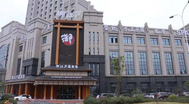 (限时特惠)御江户温泉馆浴资票 自助晚餐券成人票