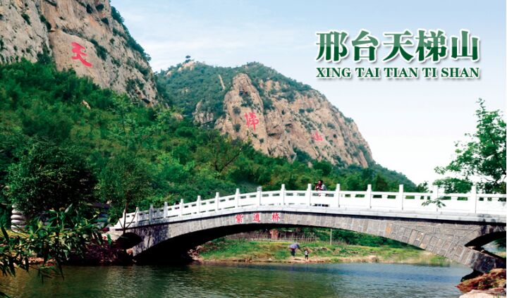 邢台天梯山景区金水洞门票家庭票2大1小