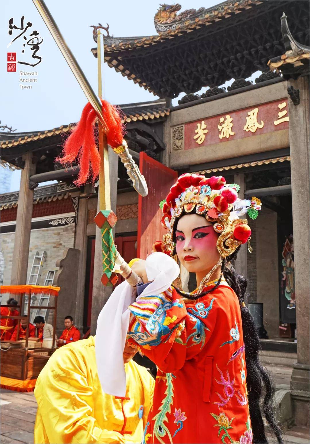 【广东广州】飘色初体验 亲手"撞"姜埋奶 "非遗"文化~老广传统文化的