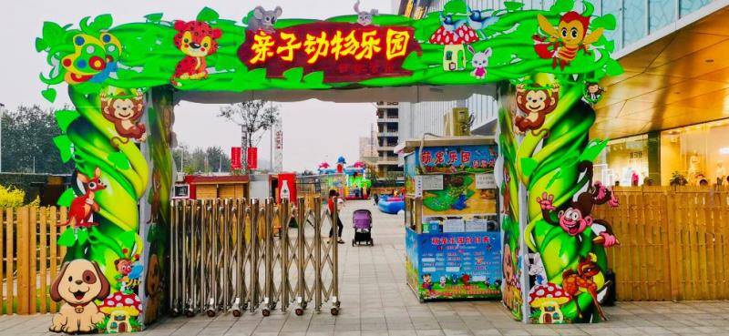 西铁营万达萌宠乐园