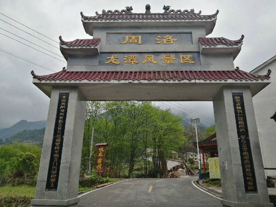 長沙周洛龍潭風景區門票兒童票