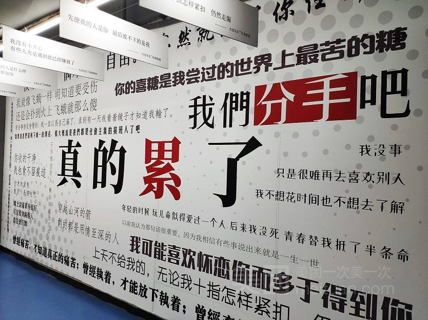 南宁失恋博物馆(旗舰店)门票成人票