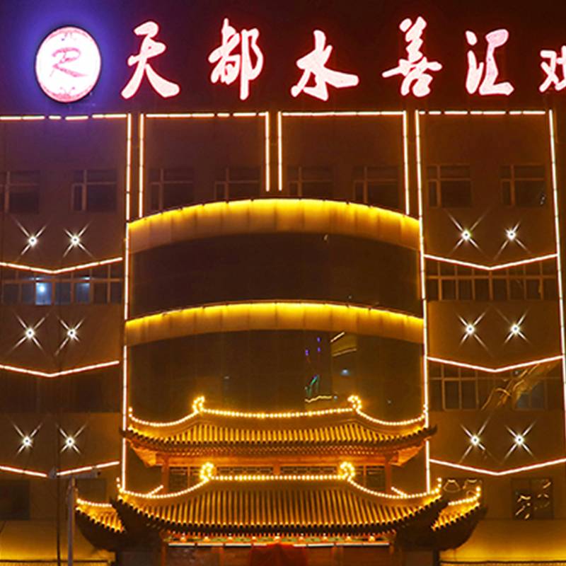 运城景区门票 河津天都水善汇地址:山西河津市振兴东路天都大酒店院内