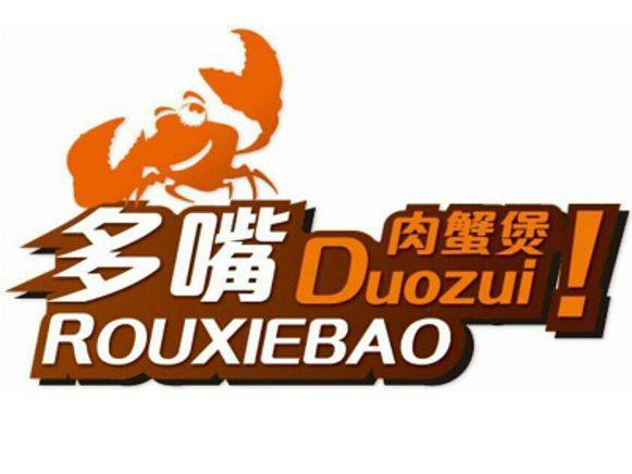 78抢多嘴肉蟹煲3人特色牛蛙煲套餐,周末通用免预约,使用有效期至1月15