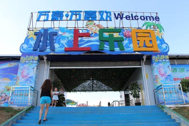 9抢马家湾万嘉欢水上乐园门票,即抢即发码,无需预约!