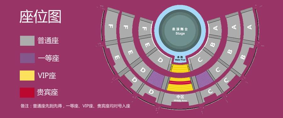 【12.24平安夜优惠】长隆大马戏一等座门票