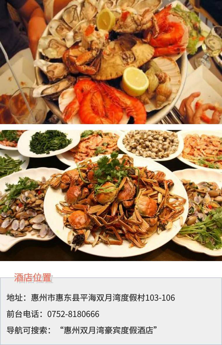 豪宾度假酒店两年庆特价,3折疯抢湾景房,还可以免