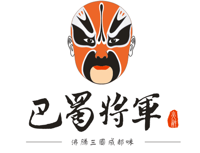 就在巴蜀将军火锅南宁总店餐厅~表演免费看,不抢别后悔!