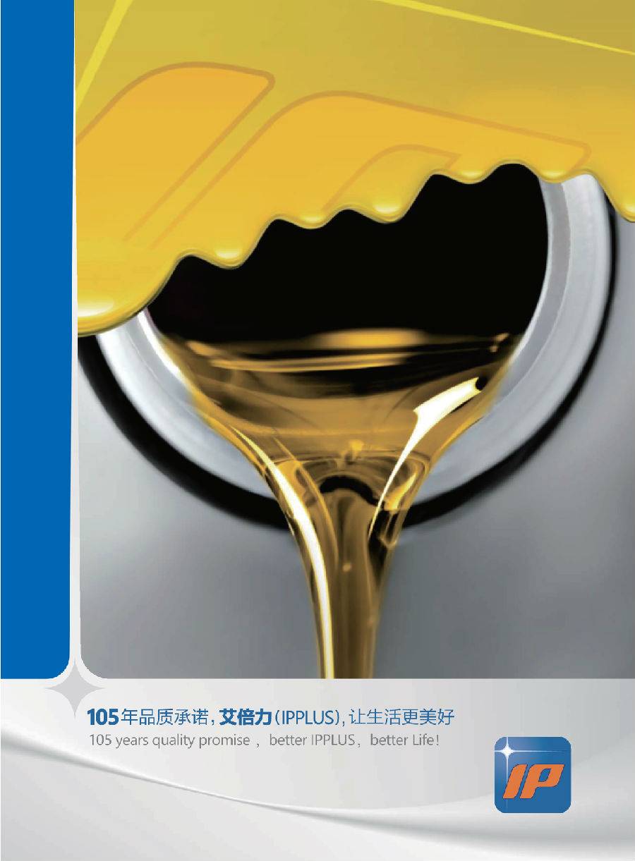 艾倍力(ipplus)原装进口发动机润滑油进全动力0w-40 2l装,原价358元