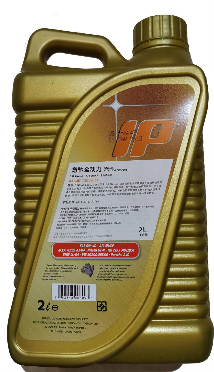 艾倍力(ipplus)原装进口发动机润滑油进全动力0w-40 2l装,原价358元
