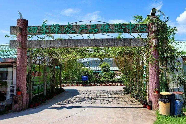 【四季绿有机农场】