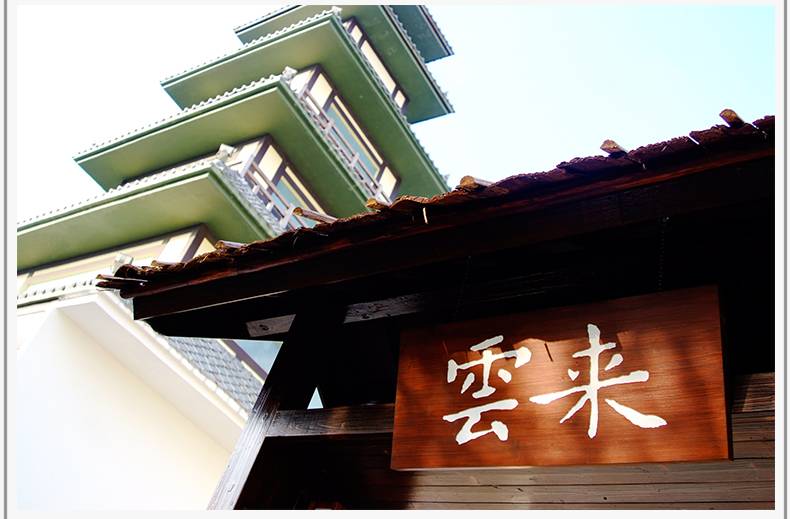 珠海御温泉酒店【大餐套票】云来客栈上房1晚 2人庙会晚餐 2人无限次
