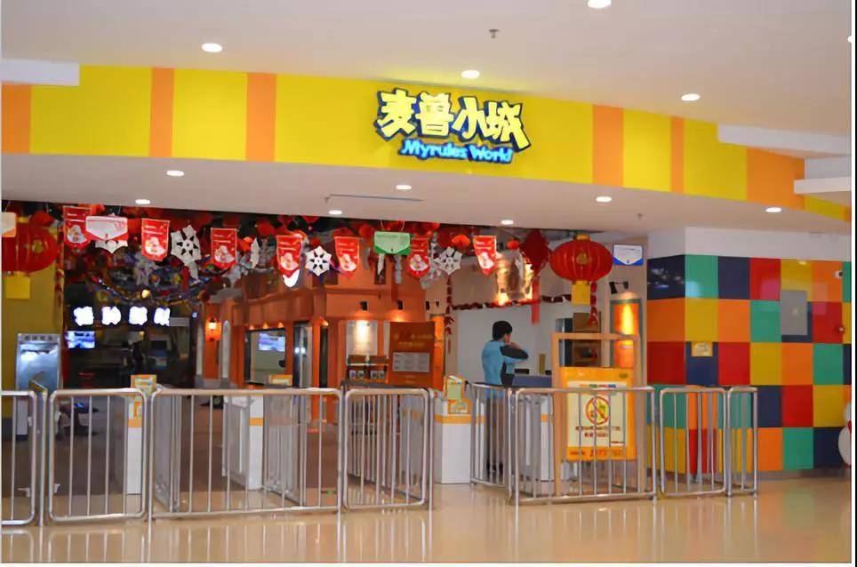 【东莞】孩子暑假好去处~仅99元抢麦鲁小城2大1小套票~50 职业体验