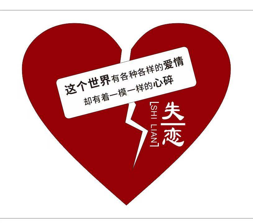 18.8抢两张失恋馆门票!现在抢购还有两杯饮品赠送!