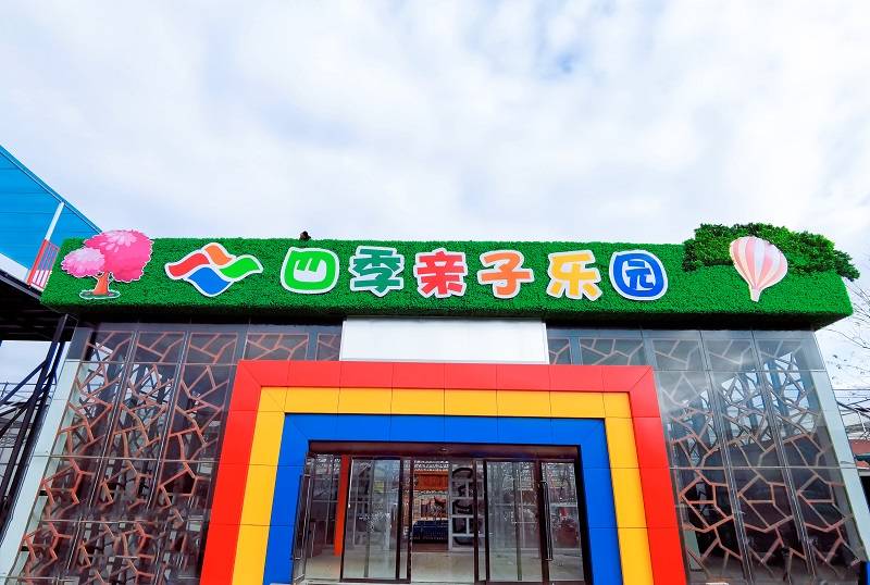 39.9元抢46000㎡『四季亲子乐园』乐园届のno.1!平日周末通用!