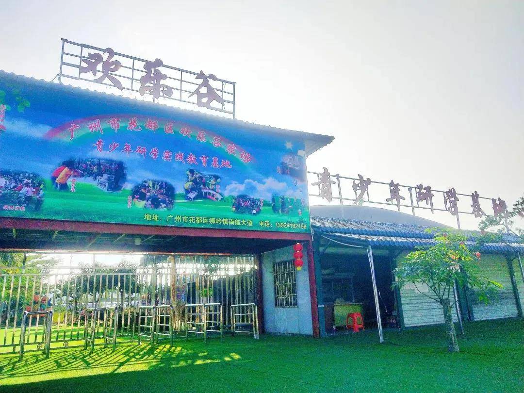 刺激的设施 青少年 | 大学生 | 情侣 | 休闲聚会 『花都欢乐谷农场』