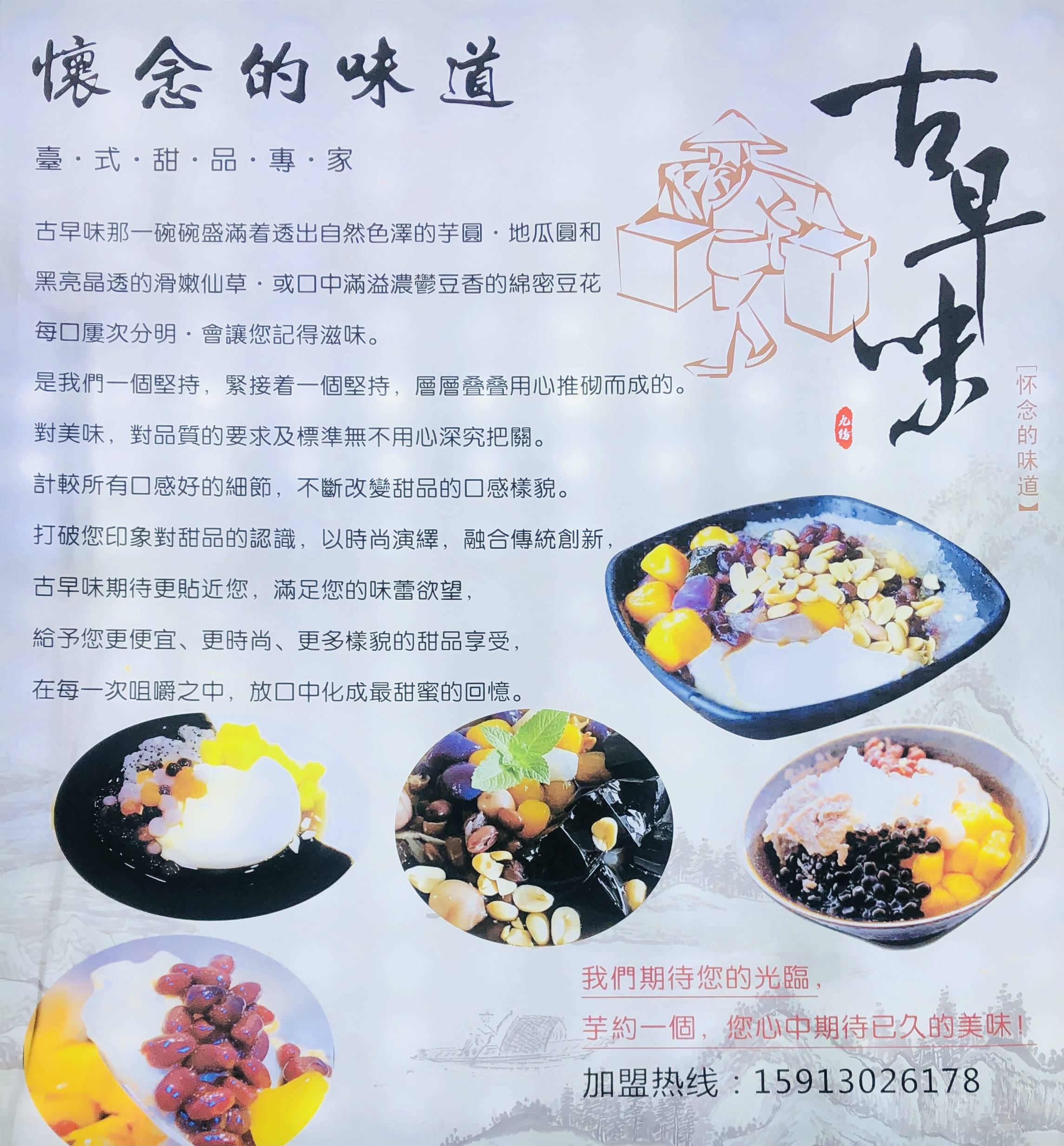 冰豆花字体设计图片