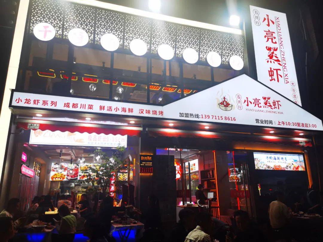 在武汉人的眼中"石牌岭小亮"就是蒸虾的代名词