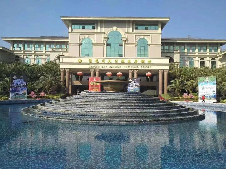 【68个特色温泉池】聚龙湾温泉度假村358元,含滨江楼双床 双人自助