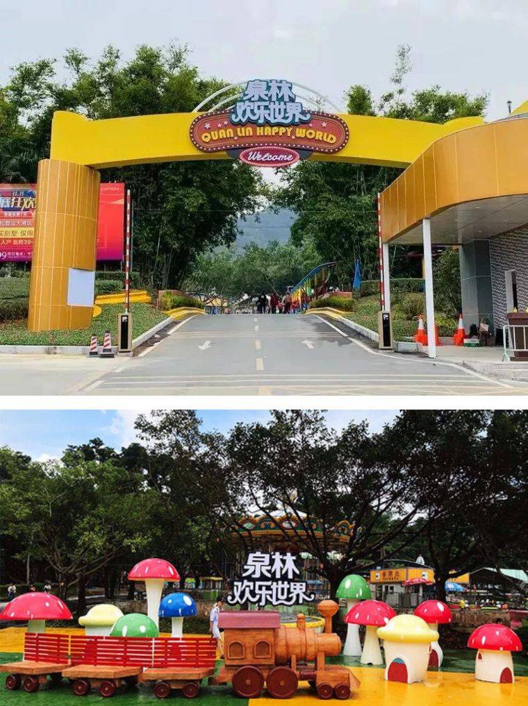 世界科韵套票(含观光大门票 科学馆 水世界门票)~游遍泉林欢乐世界