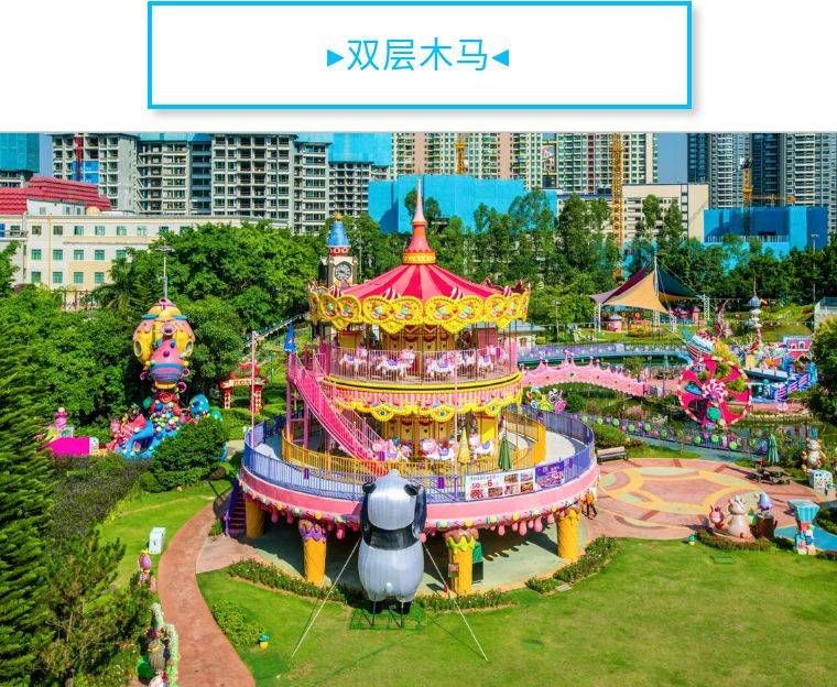 【即买即用】东莞龙凤山庄欢乐家庭套票(2大1小)售价118元,挑战3d高空
