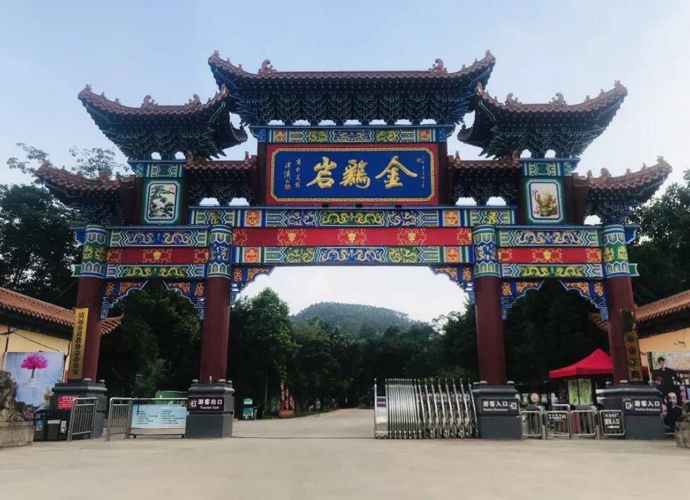 金鸡岩风景区图片图片