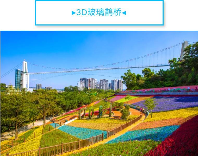 限时特惠89元抢东莞龙凤山庄趣玩一夏1大1小梦幻亲子套票含观光门票1