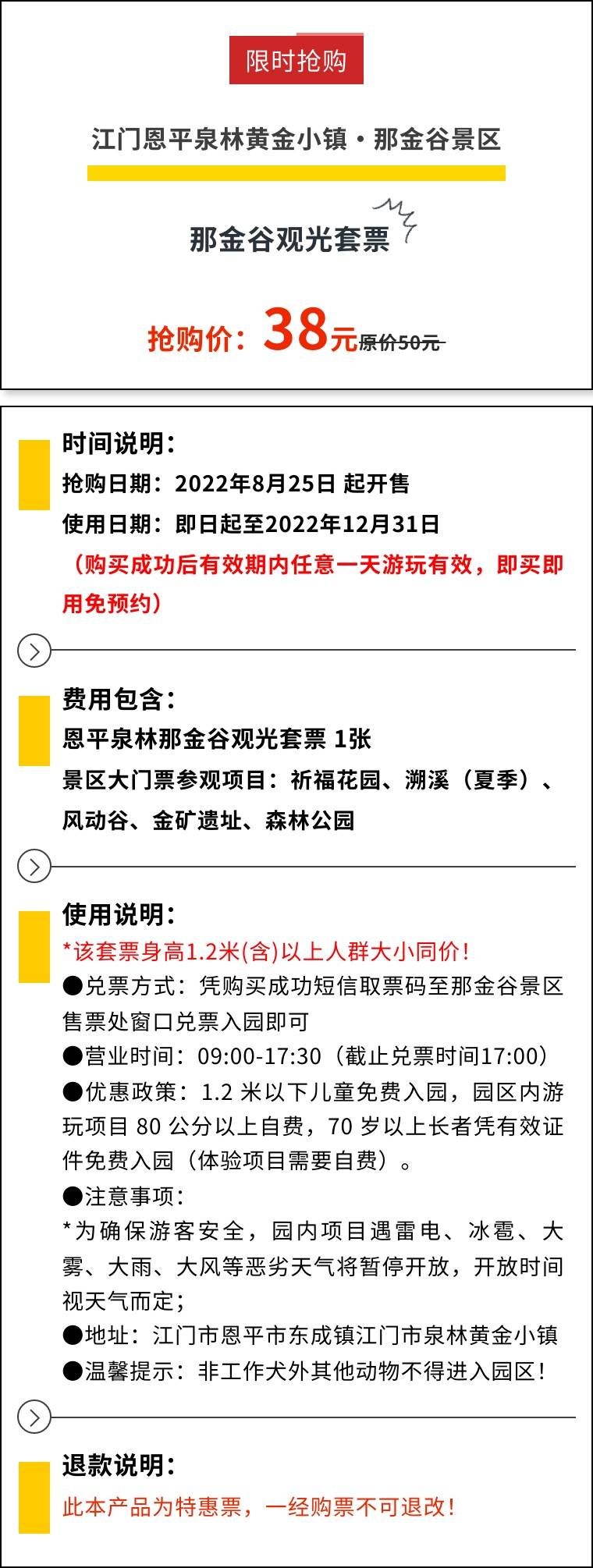 恩平那金谷景区门票图片