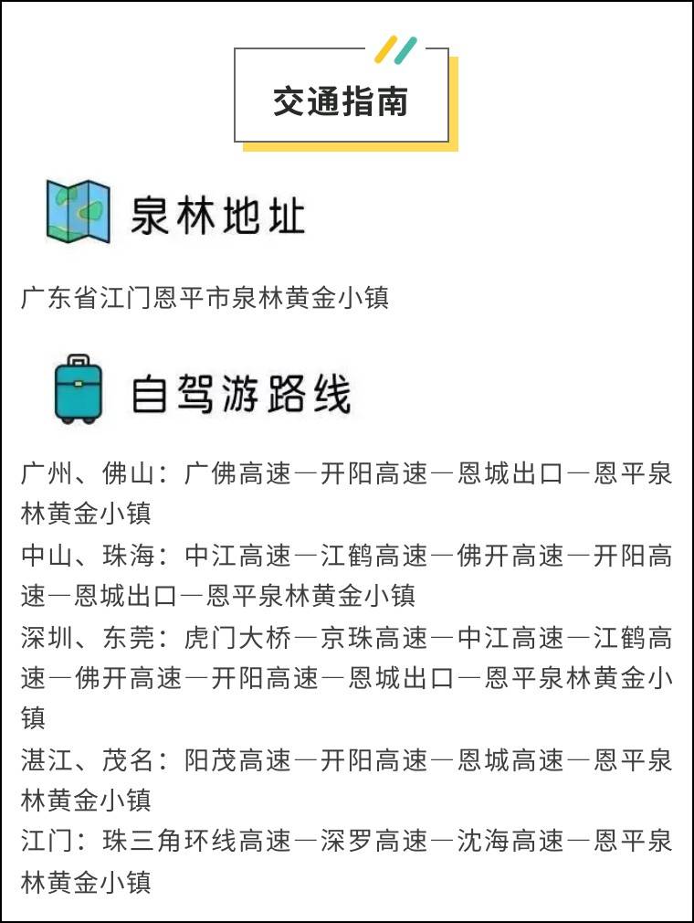 恩平那金谷景区门票图片