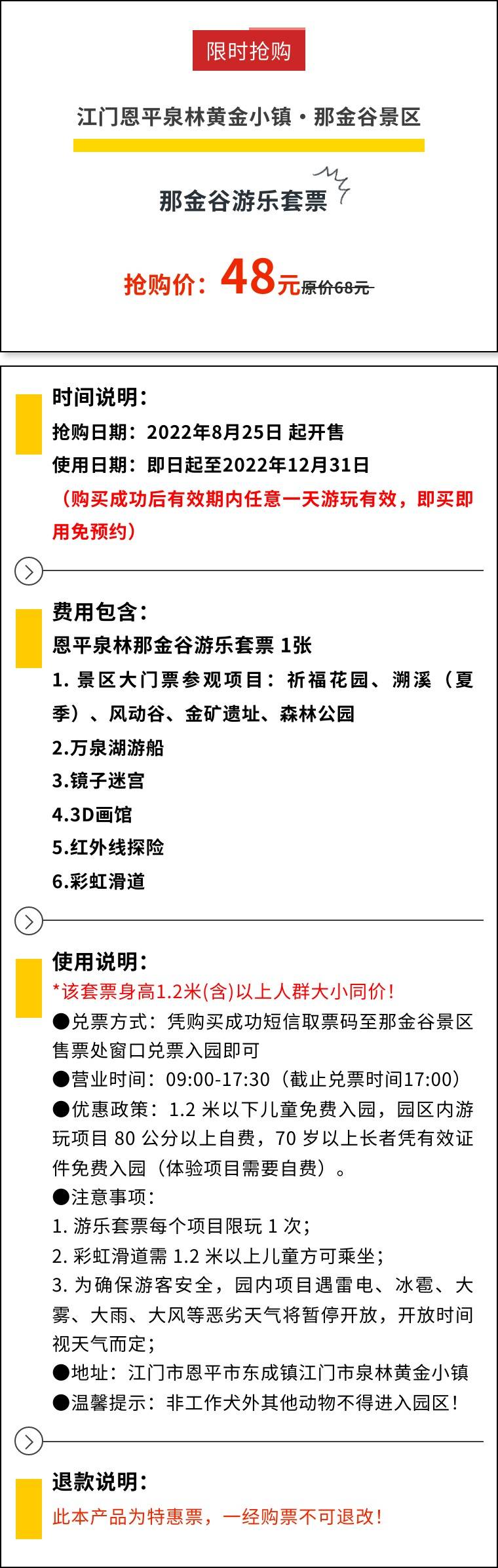 恩平那金谷景区介绍图片