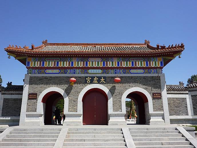 烟台太虚宫景区介绍图片