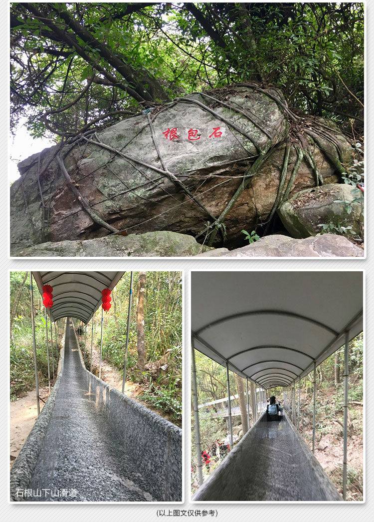 石根山景区成人票