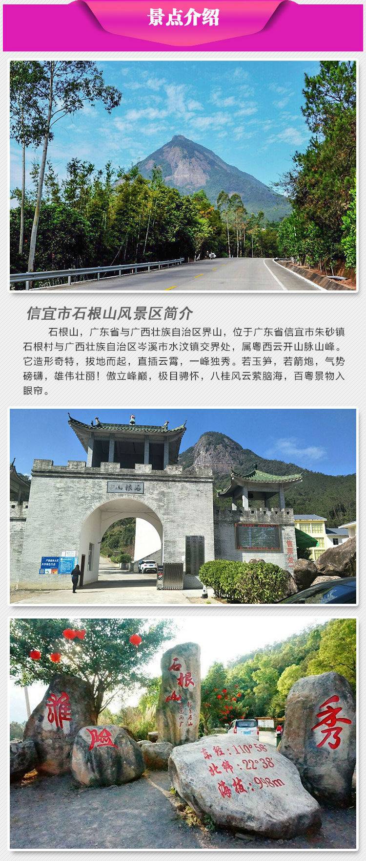 石根山风景区门票图片