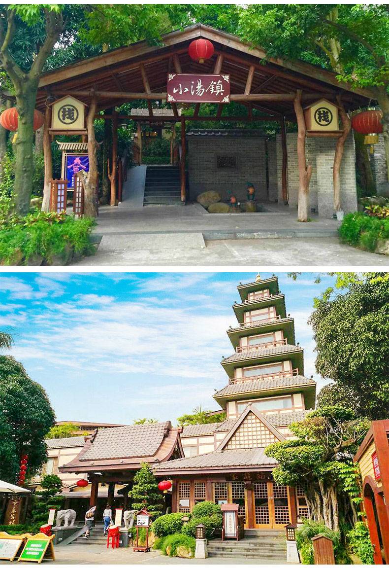 珠海御温泉一日电子门票