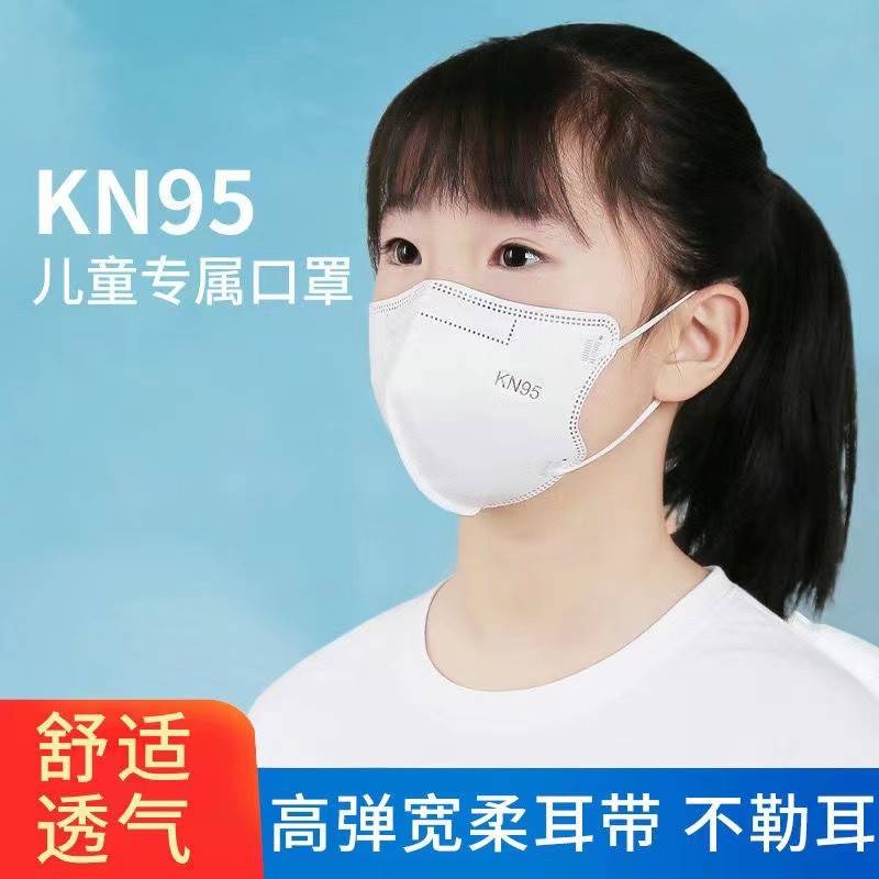 【全国包邮】KN95级别儿童专业防护口罩！69.9元抢『KN95口罩儿童款』2包装（共20个）；高透气设计，3-10岁适用！