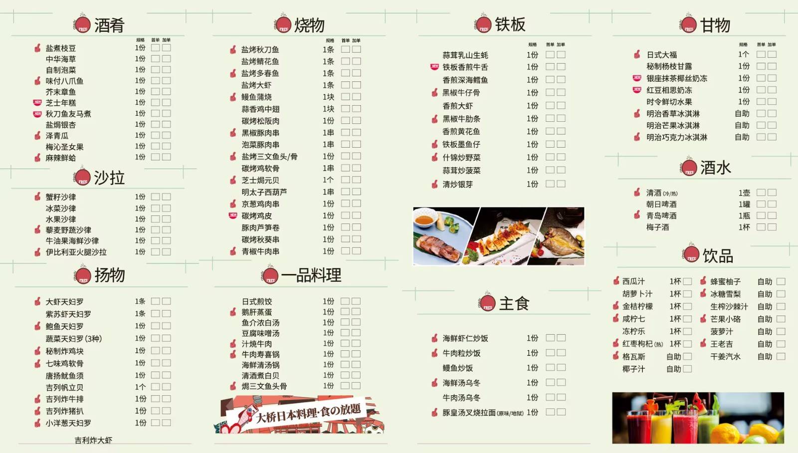 日式盒饭菜谱大全图片