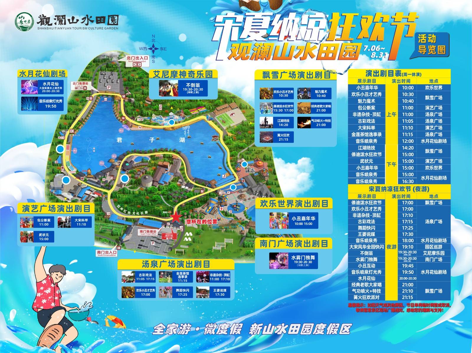 199元抢深圳观澜山水田园『双人畅游年卡』,激活后365天内有效(法定