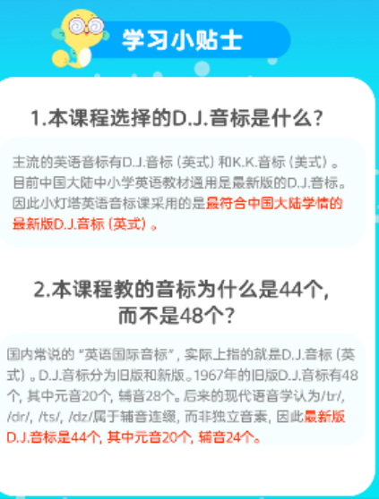 【全国通用】加赠169集精品动画！59.9元抢931.7元『小灯塔』422节磨耳朵英语启蒙课程；三阶段完整英语课程体系，纯正发音+地道表达+累计1500+单词，让孩子轻松学英语！