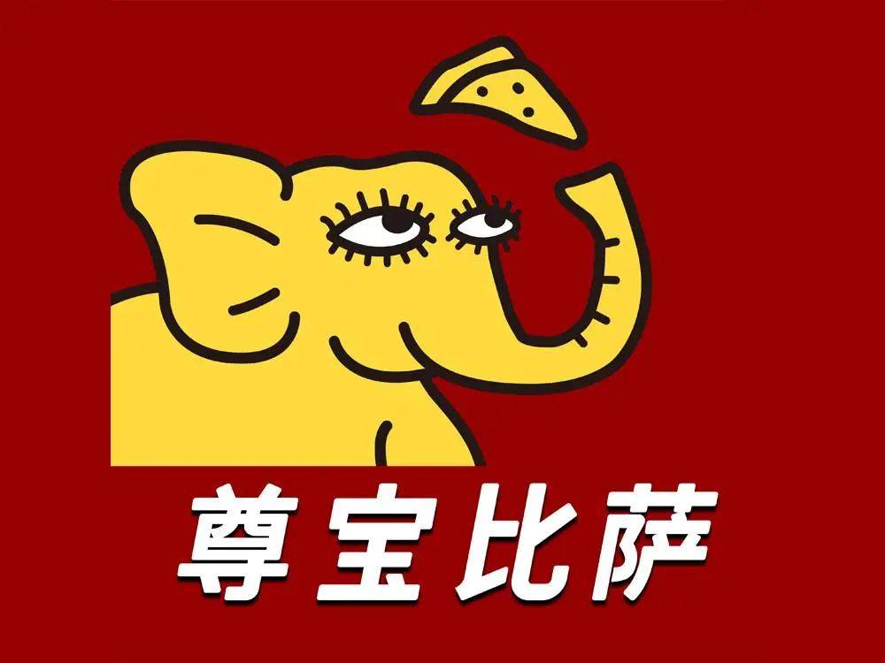 【广州佛山287店通用 尊宝比萨】百万大补贴~新年福利回馈!