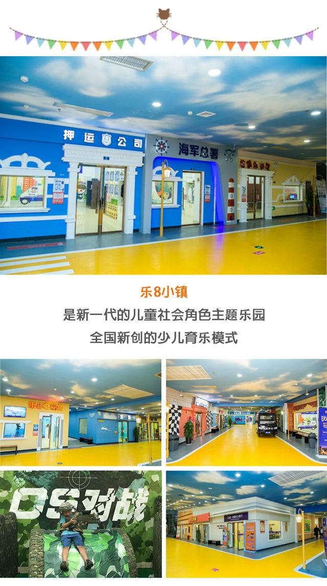 蜂抢79元南宁乐8小镇暑假2大1小亲子套票~~这个暑假让孩子们拥有一次