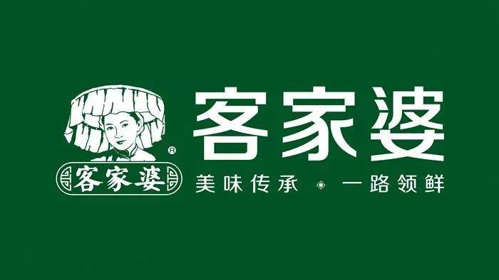 奖品三:客家佬系列产品