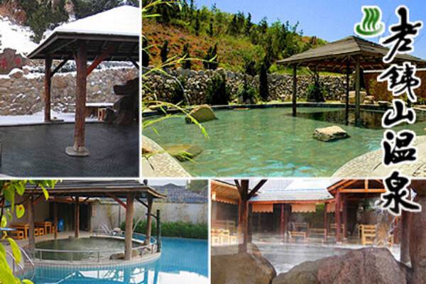 大连旅顺老铁山温泉位于国家著名旅游区——旅顺老铁山的将军山前,黄