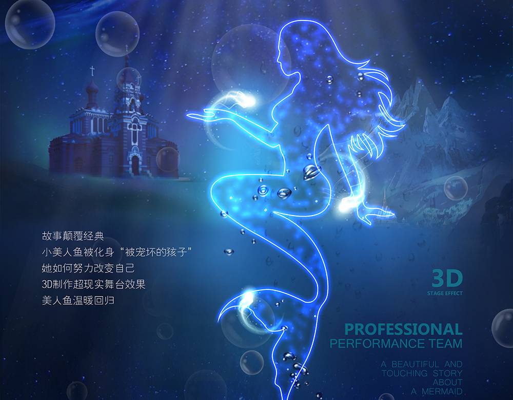 9元抢1大1小早鸟票!《美人鱼》和《白雪公主》空降东莞!