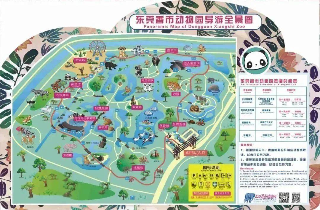 香市动物园地图图片