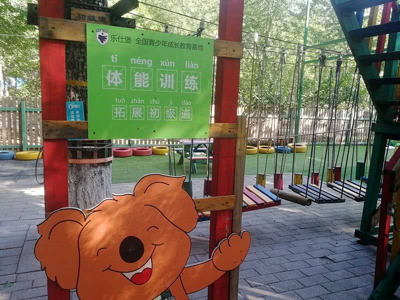 【兴隆公园乐仕堡】2大1小门票19.9元,火爆北京的户外拓展!