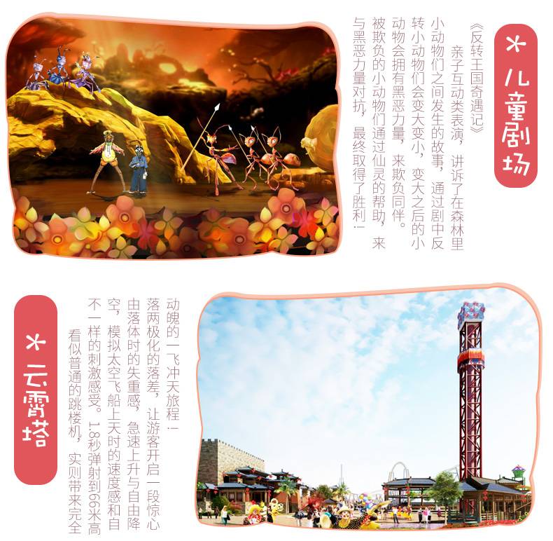 广州花都299元抢广州融创乐园全天双人门票1张有效期至3月31日任意