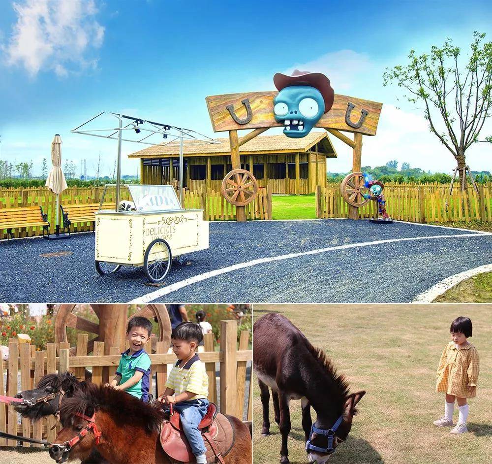 植物大战僵尸农场主题乐园【1大1小亲子票】