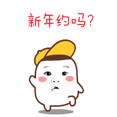 蠢蠢欲动的心准备好了么?