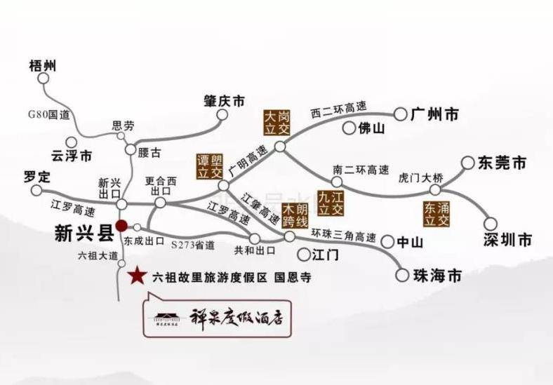地址:广东省云浮市新兴县六祖故里旅游度假区(禅泉度假酒店)