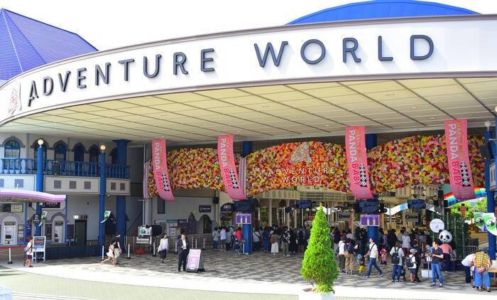 Wakayama Adventure World